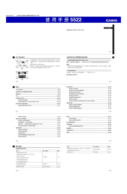 casio 卡西欧 GA-700RGB